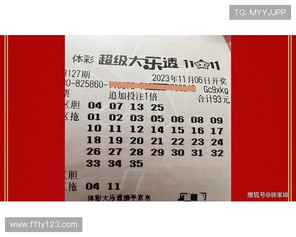 大乐透最新开奖结果公布：奖金池金额与中奖号码全揭晓